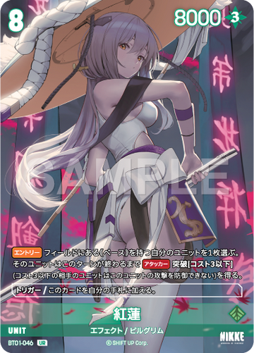 BT01-046 Crimson Blaze UR