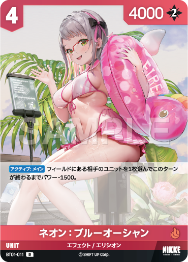 BT01-011 ネオン：ブルーオーシャン R