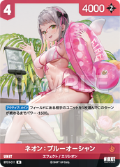 BT01-011 ネオン：ブルーオーシャン R
