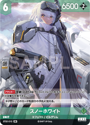 ST02-010  スノーホワイト SR