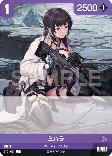 BT01-057 ミハラ C