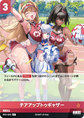 BT01-023 チアアップトゥギャザー C