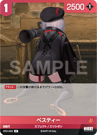 ST01-003  ベスティー C