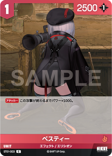 ST01-003  ベスティー C