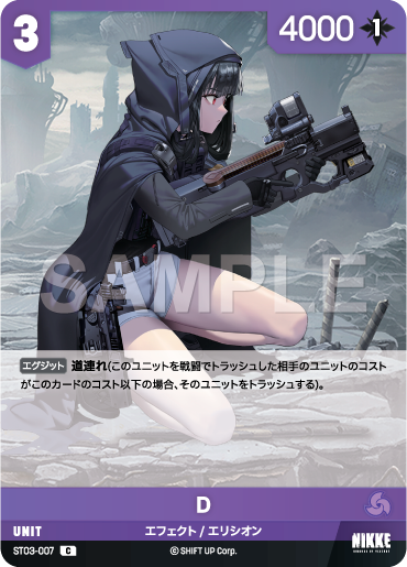 ST03-007  D C