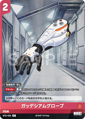 BT01-026 ガッデシアムグローブ C