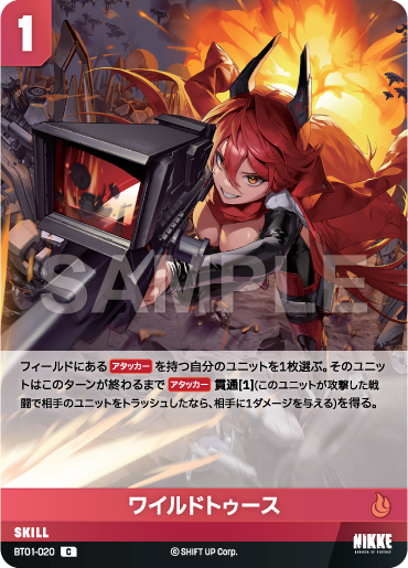 BT01-020 ワイルドトゥース C