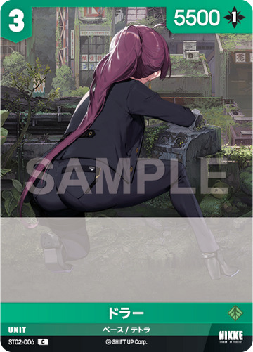 ST02-006  ドラー C