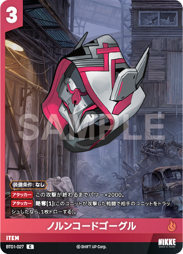 BT01-027 ノルンコードゴーグル C
