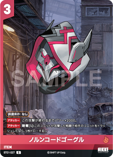 BT01-027 ノルンコードゴーグル C