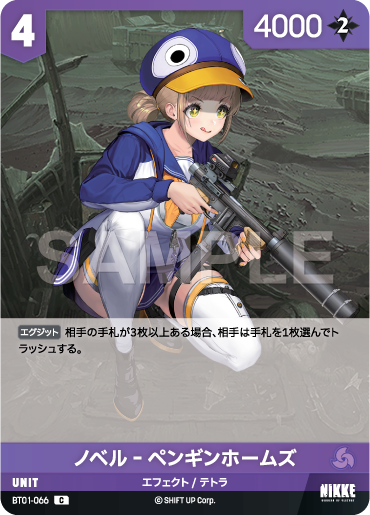 BT01-066 ノベル‐ペンギンホームズ C