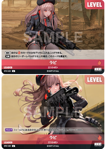 ST01-001  ラピ L