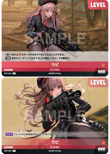 ST01-001  ラピ L