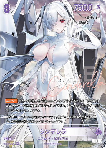 BT01-073 シンデレラ SPR