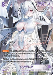 BT01-073 シンデレラ SPR