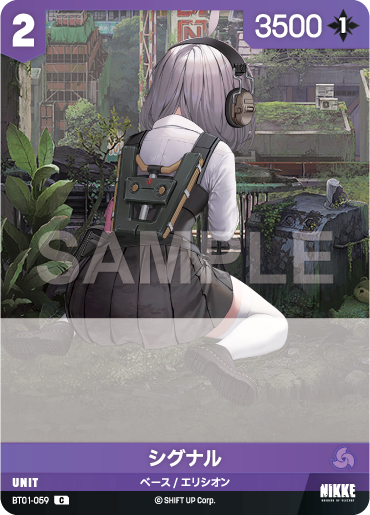 BT01-059 シグナル C