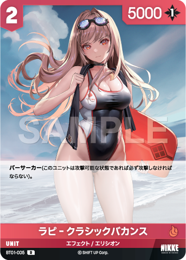 BT01-005 ラピ‐クラシックバカンス R