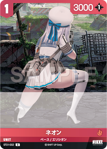 ST01-002  ネオン C