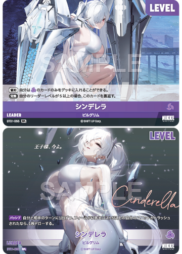 BT01-055 シンデレラ SPL