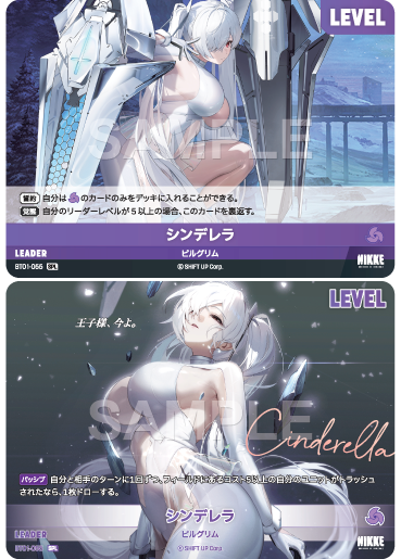 BT01-055 シンデレラ SPL