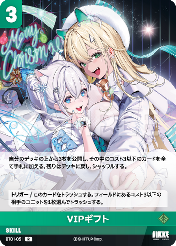 BT01-051 VIP Gift R