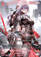BT01-014 紅蓮：ブラックシャドウ SPR