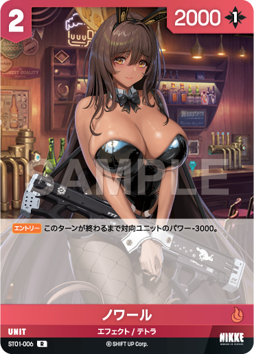 ST01-006  ノワール R