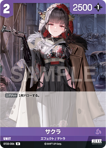 ST03-006  サクラ R