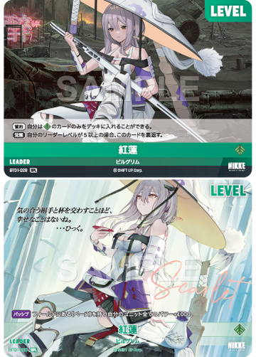 BT01-028 紅蓮 SPL