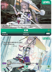 BT01-028 紅蓮 SPL