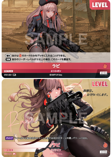 ST01-001  ラピ SPL