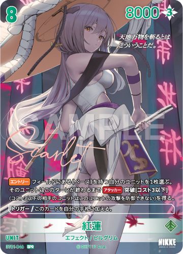 BT1-046 Crimson Blaze SPR