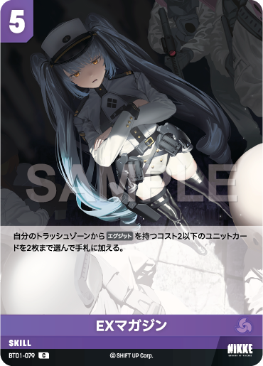 BT01-079 EXマガジン C