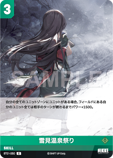 BT01-050 Snow-Viewing Hot Spring Festival C