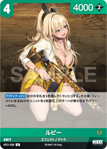 BT01-038 ルピー C