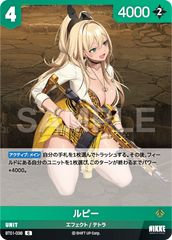 BT01-038 ルピー C