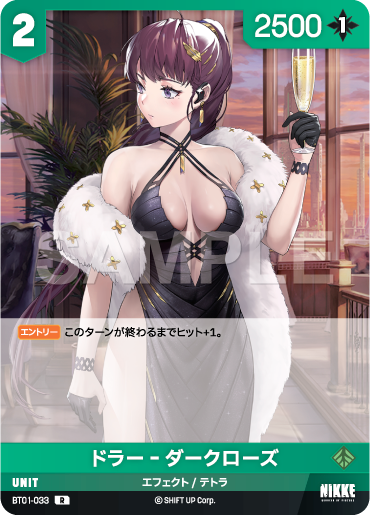 BT01-033 ドラー‐ダークローズ R