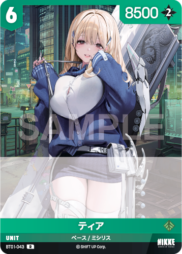 BT01-043 ティア R