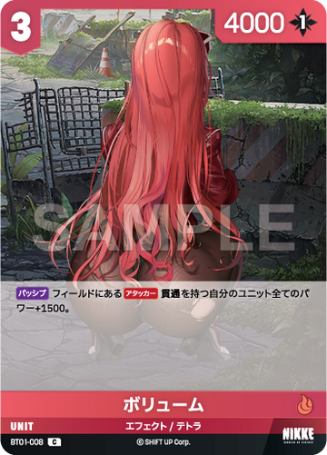 BT01-008 ボリューム C
