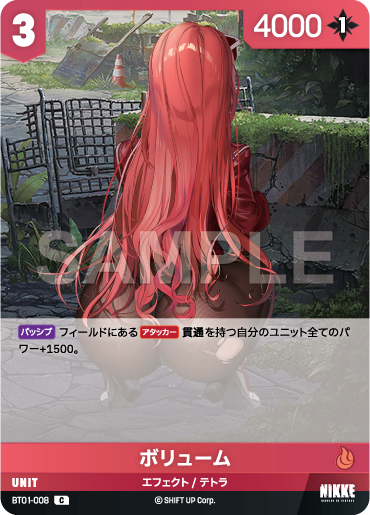 BT01-008 ボリューム C