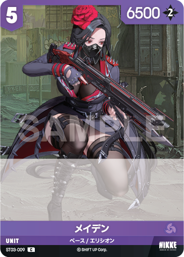 ST03-009  メイデン C