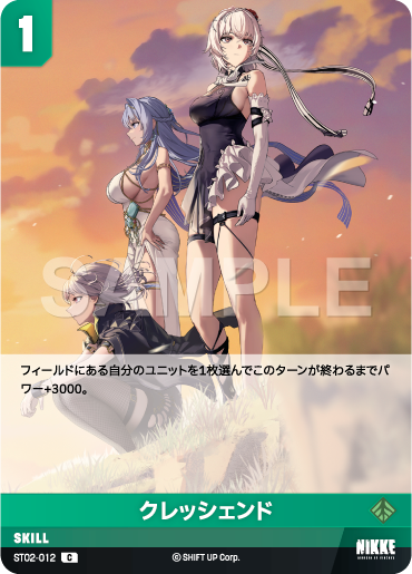 ST02-012  クレッシェンド C