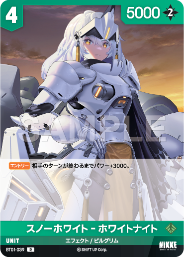 BT01-039 スノーホワイト‐ホワイトナイト R