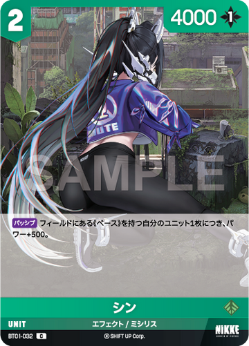 BT01-032 シン C