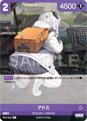 BT01-060 アドミ C