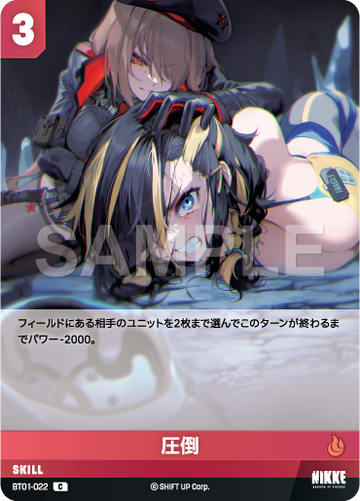 BT01-022 圧倒 C