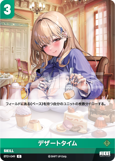 BT01-049 Dessert Time C