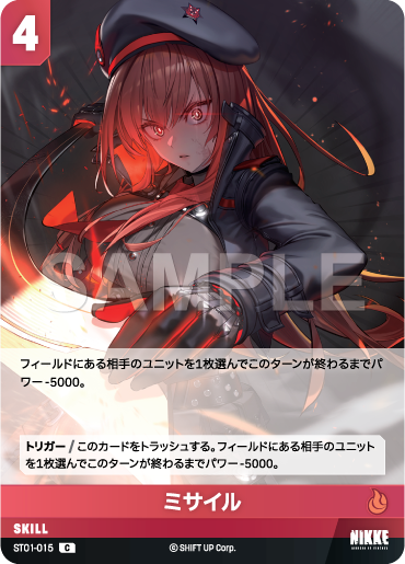 ST01-015  ミサイル C
