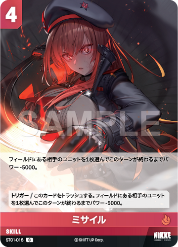 ST01-015  ミサイル C