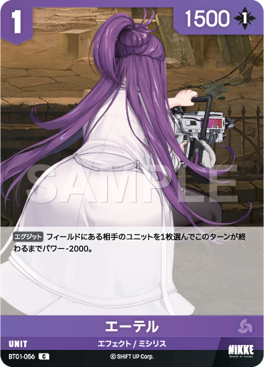 BT01-056 エーテル C